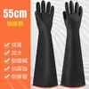 Guantes de látex resistentes a químicos y a la corrosión, resistentes a ácidos y álcalis, a prueba de aceite, impermeables, guantes de goma industriales engrosados duraderos