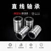 Atacado de Fábrica Rolamentos Lineares Deslizantes Padrão Lm6 8 10 12 16 Uu Rolamentos Lineares Galvanizados
