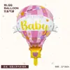 Huellas de Bebé Niño y Niña de Dibujos Animados, Biberón, Cochecito, Fiesta de Globos, Primer Cumpleaños, Globos Metálicos