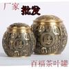 Venta al por mayor de fábrica precio por cantidad grande excelentes latas de té Dragon Travel World cien bendiciones dos dragones jugando con una perla Producción de Latón