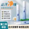 Fuchiting Tetraclorohidroxialuminio Zirconio Desodorante Roll-On Antitranspirante Roll-On Desodorante en Spray Venta al por Mayor de Fábrica Entrega