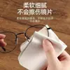 Pano de Camurça para Óculos, Pano de Microfibra Anti-Embaçante para Lentes, Pano de Limpeza Especial para Óculos, Pano de Limpeza de Seda da Ilha, Feito Sob Medida