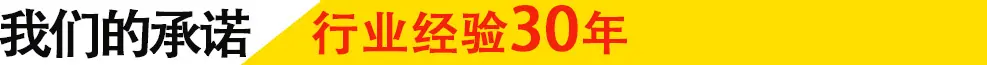 我们的承诺.jpg