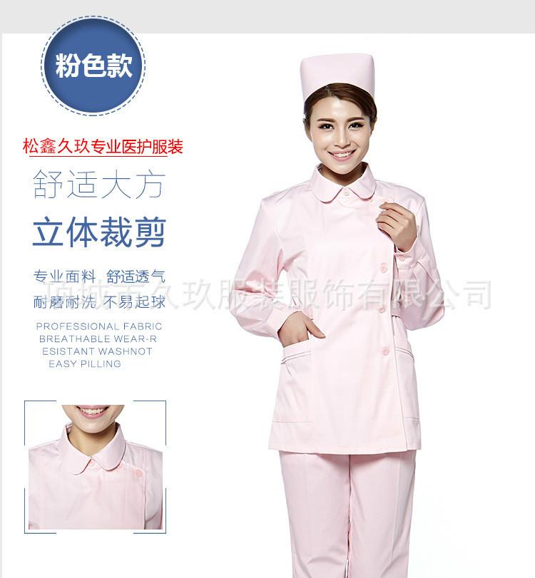 南丁格尔-偏襟抵上领分体长袖_11