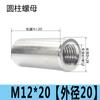 Tuerca cilíndrica de conexión de acero inoxidable 304, tuerca redonda extendida soldada, tornillo engrosado M3M5M6M8M10M12M20