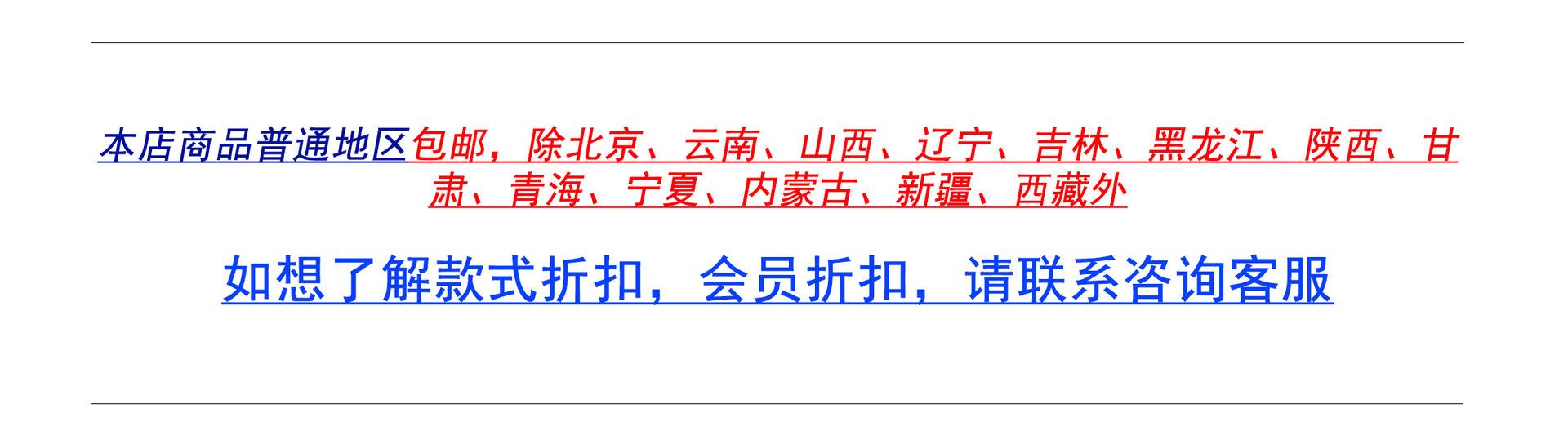 不包邮地区