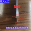 Baldosas de Terrazo con Forma de I, Tiras Separadoras de Mármol, Tiras Decorativas, Tiras de Aluminio con Forma de T, Tiras de Aleación de Aluminio-Magnesio