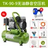 Compresor de aire silencioso sin aceite pequeño 220V alta presión eléctrico grado industrial para carpintería pintura