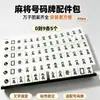 Novo sinal de estacionamento de panda mahjong criativo e personalizado, acessório de decoração fofo para carro