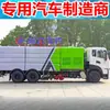 Camión barredor grande de 22 metros cúbicos Vi Dongfeng Tianlong nacional, barredora de eliminación de contaminación vial de ocho ruedas traseras