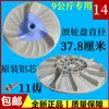 Adecuado para Lavadoras Pequeñas, Plato Giratorio Pulsador, Disco Turbina de Agua Hoja Totalmente Automático, Accesorios de Núcleo de Engranaje de Cubo de Agua de Frecuencia Variable