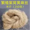 Material de Nido de Pájaro de Seda de Yute para Pájaros de Jade, Pájaros Hibisco, Gorriones Dorados y Canarios Dorados