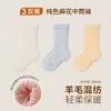 Dropshipping Calcetines de Lana Gruesos de Alta Elasticidad No Constrictivos para Niños Calcetines de Bebé Set de Tres Pares Aislamiento Frío Calientes Calcetines de Invierno