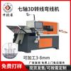 Máquina de dobrar arame Máquina de dobrar arame de aço 3D Máquina de conformar arame 3D Máquina de dobrar arame de aço inoxidável CNC Máquina de virar