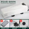 Filtro de cascada para acuario caja de circulación nivel bajo de agua purificación de agua circulación de tanque de tortuga succión de excremento de tortuga bomba pequeña fondo del inodoro