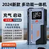 Bomba de Aire Inalámbrica, Inflador Portátil para Neumáticos de Coche, Medición de Presión, Fuente de Alimentación de Arranque de Emergencia, Dispositivo Inteligente Todo en Uno para Coche
