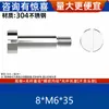 Tornillo de Paso con Cabeza Cilíndrica de Acero Inoxidable 304, Tornillo de Tapón con Cabeza Plana, Tornillo de Límite M1.6M2M-M10