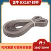 Máquina de banda de anillo de corindón marrón Jinniu KX167 de 2100 x 50 mm, pulidora de banda de arena, banda de arena de acero inoxidable para metal
