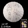 Sombrilla de Papel Aceite Blanca DIY Graffiti Niños Hecha a Mano Mini Pintura en Blanco Papel Blanqueado Sombrilla Decorativa Sombrilla Venta al por Mayor