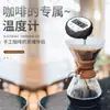 Termómetro de café para medición rápida de temperatura Termómetro de alimentos para cocina, barbacoa, horneado de carne TP501 máquina completa impermeable