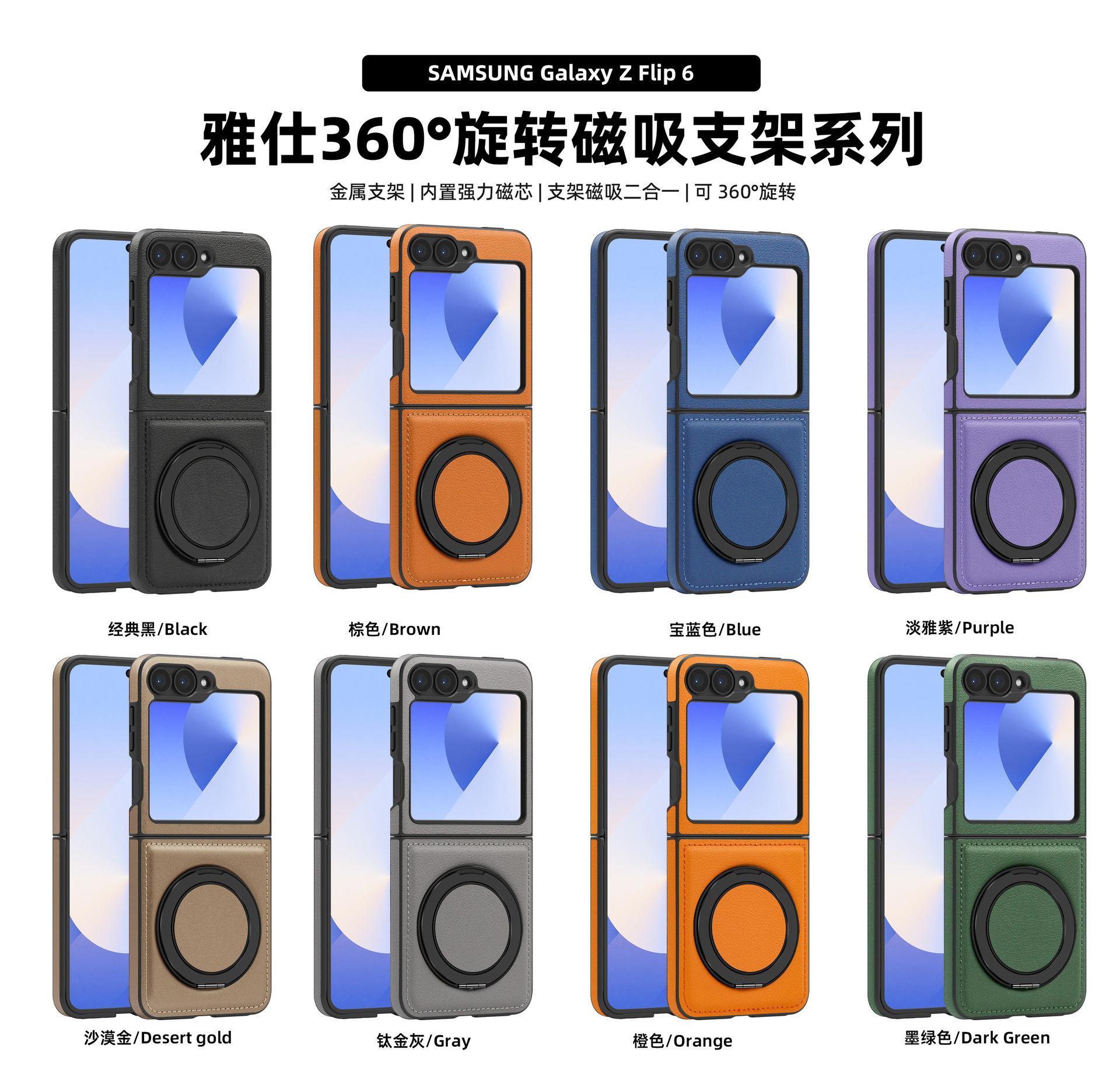 雅仕360°旋转磁吸支架系列总图