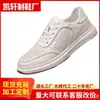 Sapatos masculinos customizados transfronteiriços, tênis brancos novos, sapatos perfurados, sapatos casuais de couro respirável, sandálias com aumento de altura, suporte para inspeção de fábrica