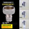 Adaptador de boquilla de salida de grifo de lavadora de 4 a 6 puntos, accesorios de tubería de entrada de agua, conector de lavado de autos, interfaz de lavabo