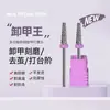 Broca de Acero de Tungsteno de Dientes Oblicuos de Alta Calidad para Puntas de Uñas Semi-Adhesivas, Creando Escalones, Eliminando Rápidamente el Polvo de Uñas, Broca Universal 5 en 1