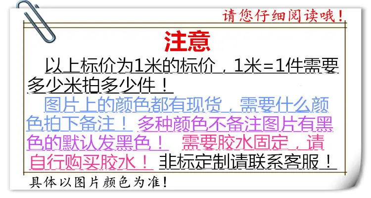 需要胶水固定