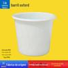 Balde redondo de armazenamento de água Oxford Bucket PE tanque de água de plástico 150L Balde branco Oxford balde redondo balde químico