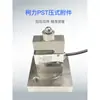 Sensor de Peso Keli PST-DEE Sensor de Tensão e Compressão Tipo S Sensor para Máquina de Enchimento de Balança de Tremonha
