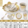 Juego de Cuatro Piezas de Vajilla de Melamina para Uso Comercial en Restaurantes de Hot Pot, Restaurantes y Hoteles, Juego de Tazones, Platos y Tazas Imitación Porcelana