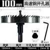 Expansor de Agujeros de Metal Acero Inoxidable Acero de Alta Velocidad Abreagujeros Placa de Hierro Tubo de Aluminio Aleación de Aluminio Plástico Broca para Taladro de Pistola