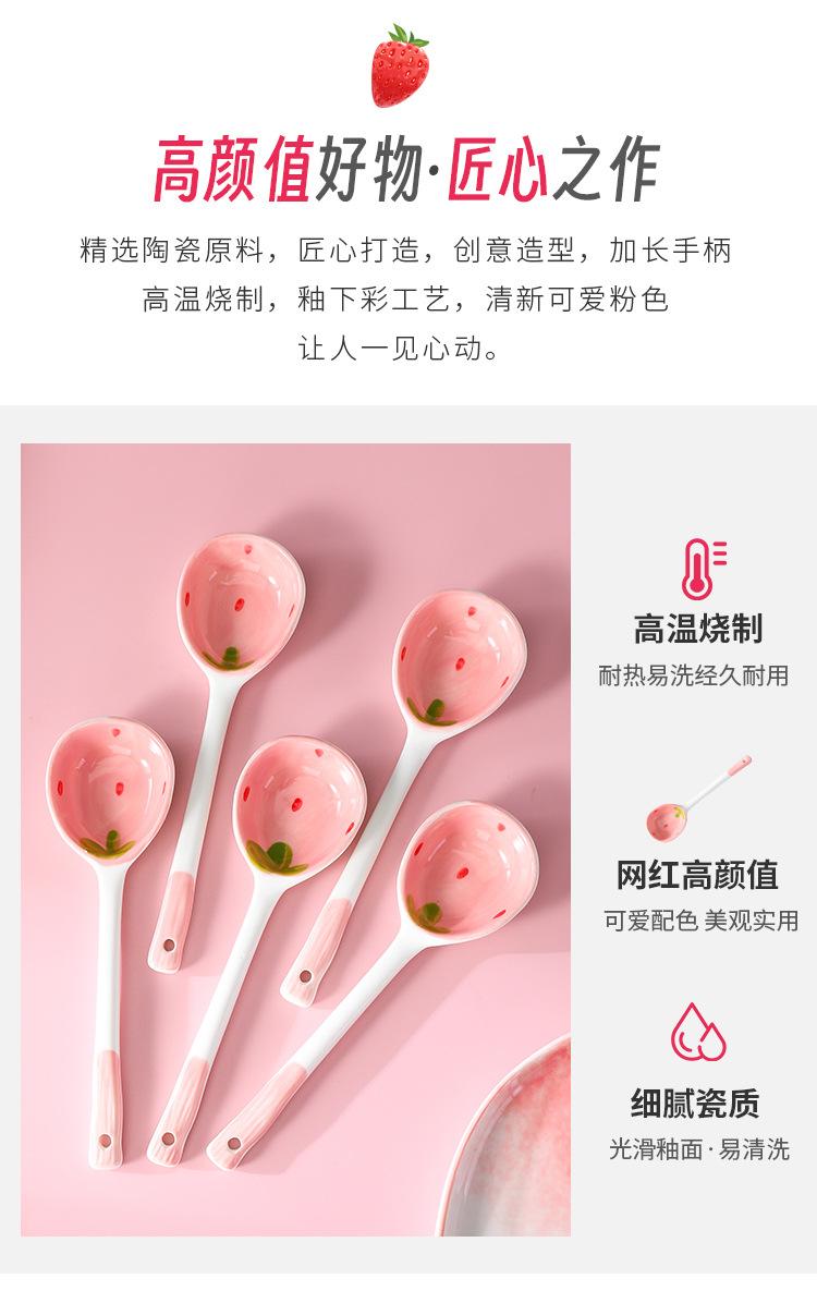 草莓长柄汤勺_02.jpg