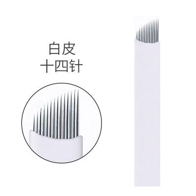 白皮14针
