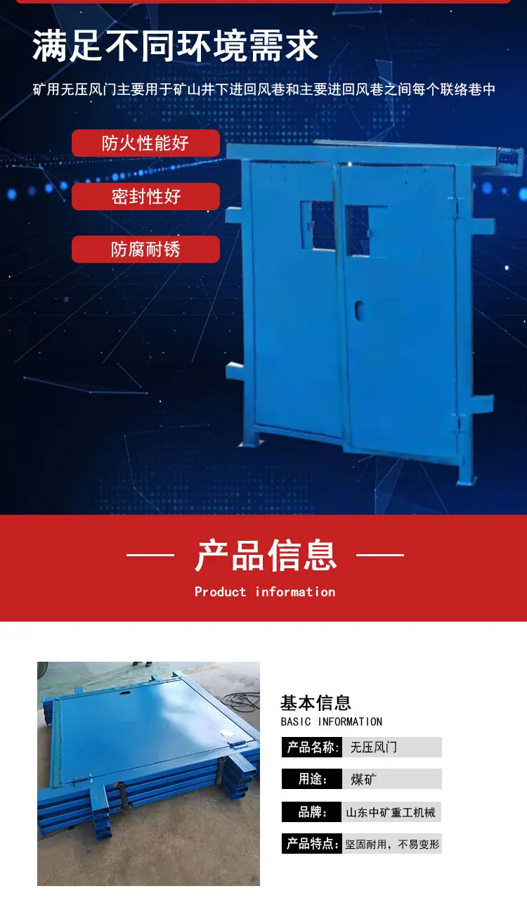 无压风门_02.png