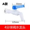 Grifo de plástico de cuatro vías de apertura rápida para fregadero de mopa, boquilla de agua fría única, material ABS, fabricantes de artículos sanitarios al por mayor