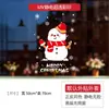 Adesivos de parede de árvore de Natal, adesivos para vidraças de lojas, adesivos eletrostáticos para janelas, decorações de Natal e arranjos de cena