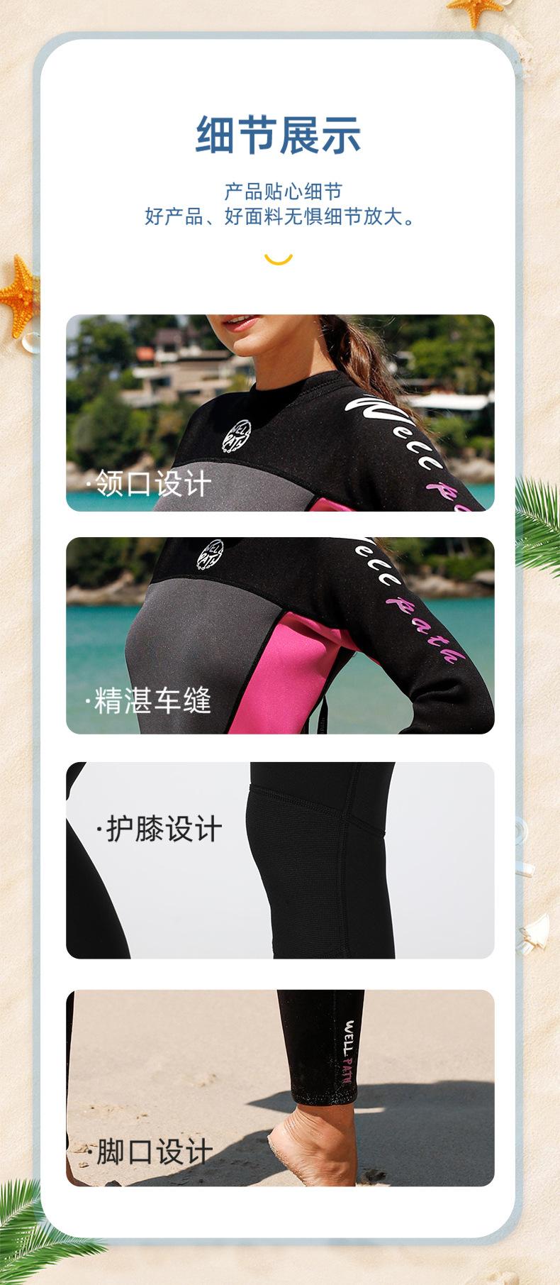 潜水衣-详情页_13.jpg