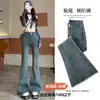 Pantalones Acampanados de Cintura Alta para Mujer Otoño e Invierno 2024 Moda Nueva Cintura Alta Color Claro Explosiones Pantalones de Micro Denim Cola de Pez