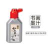 Yidege Tinta de Pekín 500g Práctica para Estudiantes Caligrafía y Pintura Tinta Refinada Tinta Especial Genuina Venta al por Mayor