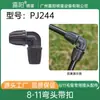 Conector en T para Manguera de 8/11 mm Conector para Manguera de Microaspersión Tapón de Dos Vías Accesorios para Cabezal de Aspersor Atomizador Riego por Goteo Jardinería Paisajismo