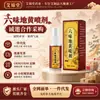 Liu Wei Di Huang Spray Dor Muscular e Óssea nas Articulações do Pescoço e Ombro Líquido para Saúde Cumprimento Completo Em Estoque Personalização Atacado