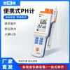 Medidor de Acidez Digital Portátil Shanghai Leici Phb-4-260F Medidor de pH de Laboratorio Probador Valor de pH