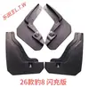 BYD F30 L3 G5 S67 Fangchengbao Qin PLUS Tang Song DMI Yuan EV Denza D9 Z Seal Sea Lion Para-lama