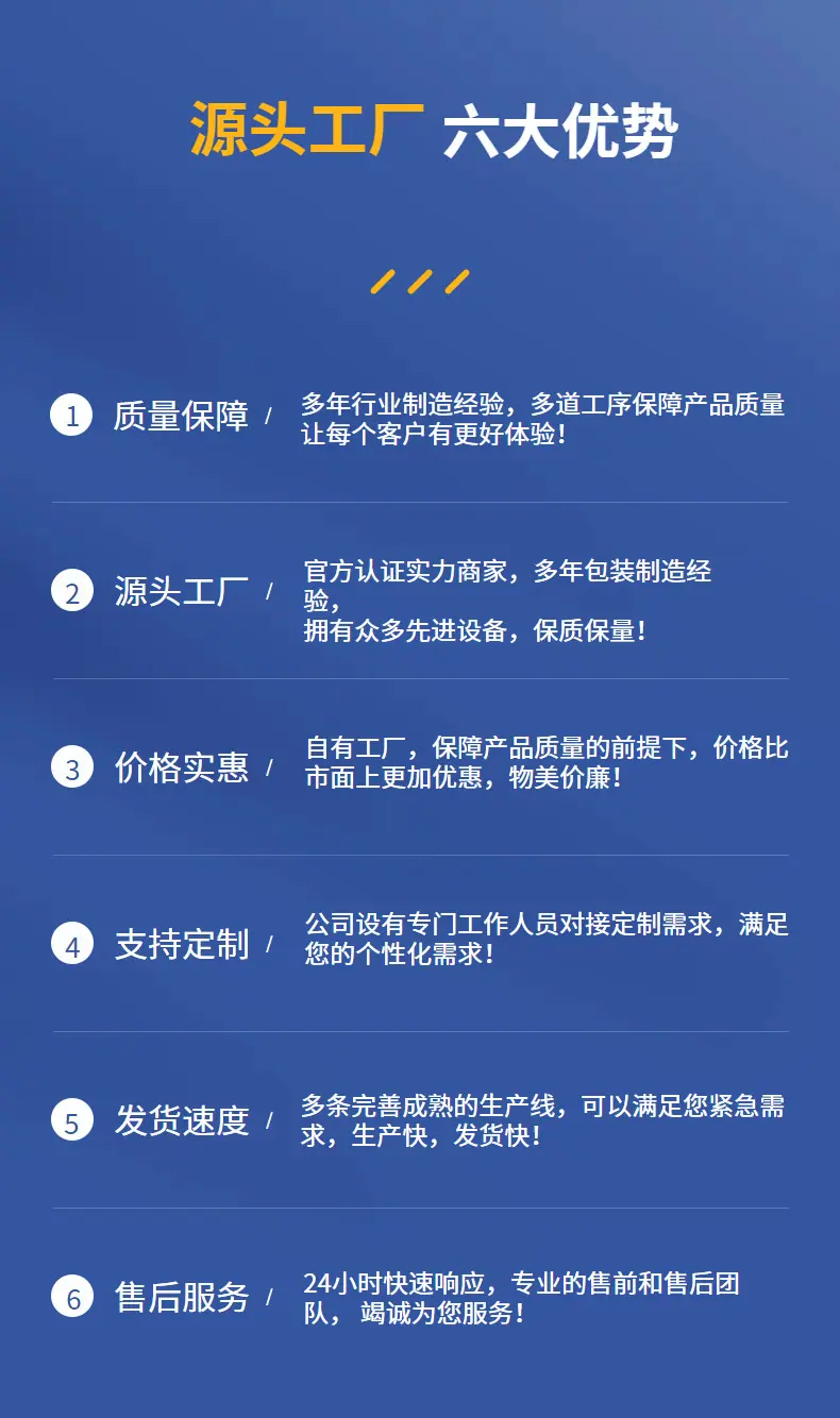源头工厂优势
