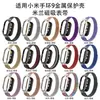 Adecuado para Xiaomi Mi Band 9 Funda Protectora de Metal Correa de Reloj Magnética Milanesa