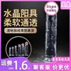 Vibrador Silicone Transparente Cristal Simulado Grande, Médio e Pequeno Masturbação Feminina Brinquedo Sexual
