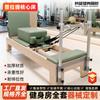 Cama Pilates Core Dobrável Comercial Estúdio de Yoga Maple Core Bed Equipamento Doméstico Treinamento Multifuncional Cama Core