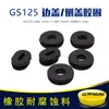 Adequado para Acessórios de Tampa de Guidão Modificado para Motocicleta Zhujiang Cg125 Pedais Dianteiro e Traseiro Tanque de Combustível Borracha de Proteção Completa para Carro